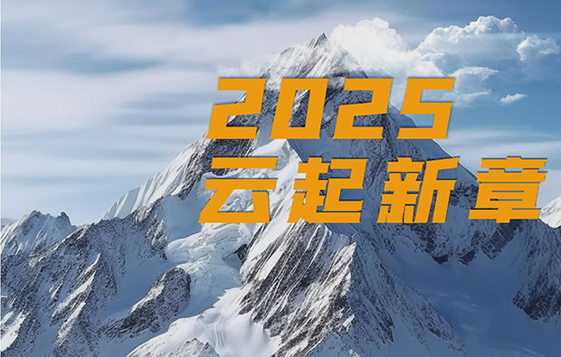 大事記|一張寶藏長圖，帶你回顧科億科技2024年的歲月崢嶸！