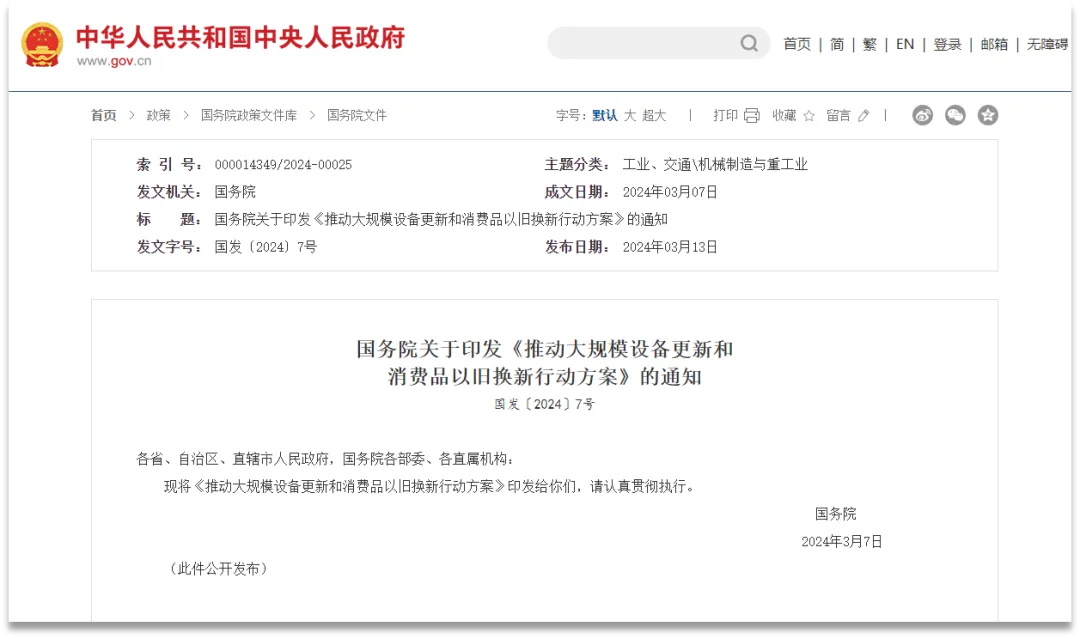 響應國家大規(guī)模設備更新政策 | 科億科技AI視覺檢測設備視覺選型指南