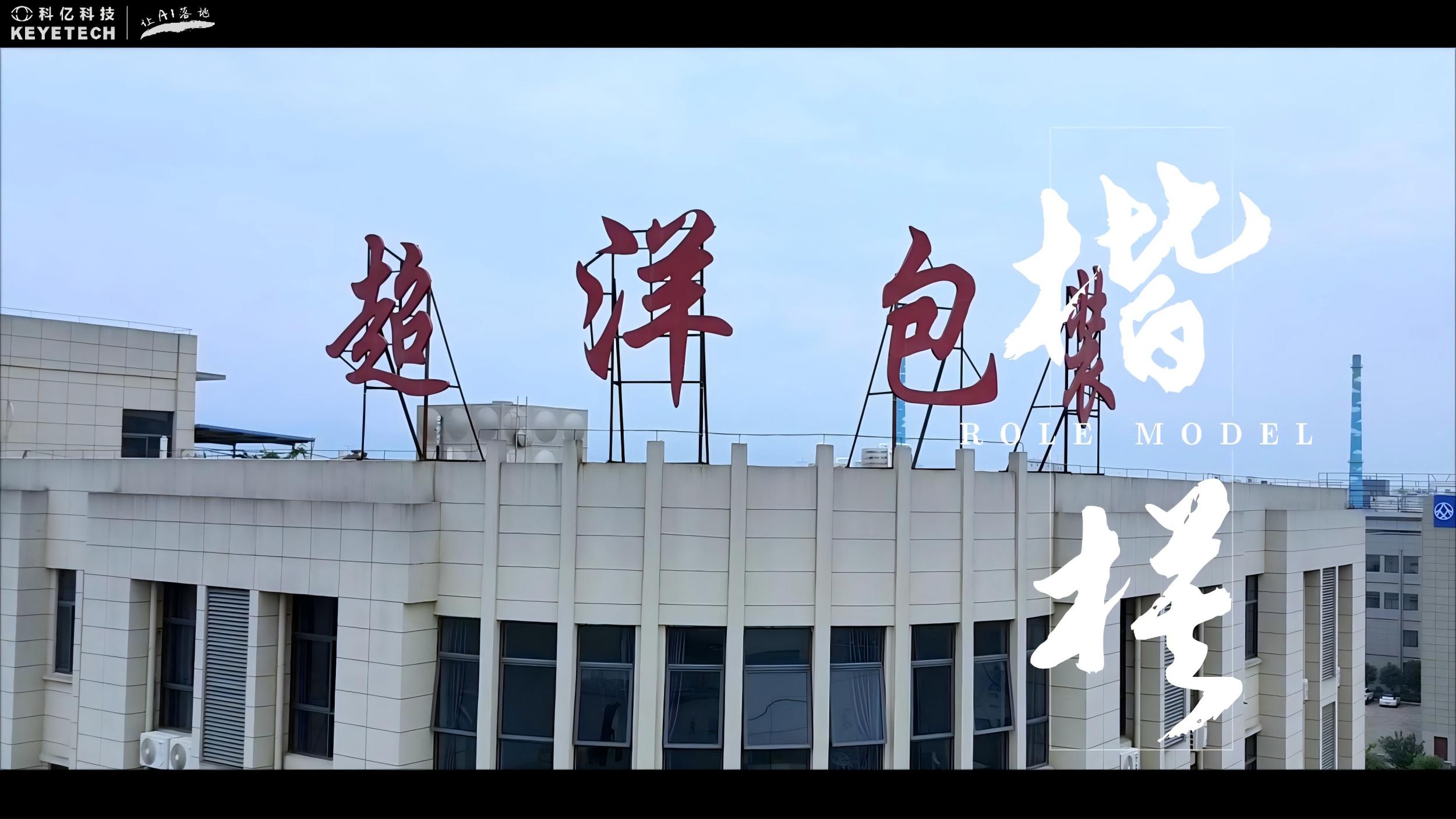 我們的屋頂蓋出廠經(jīng)得住考驗！