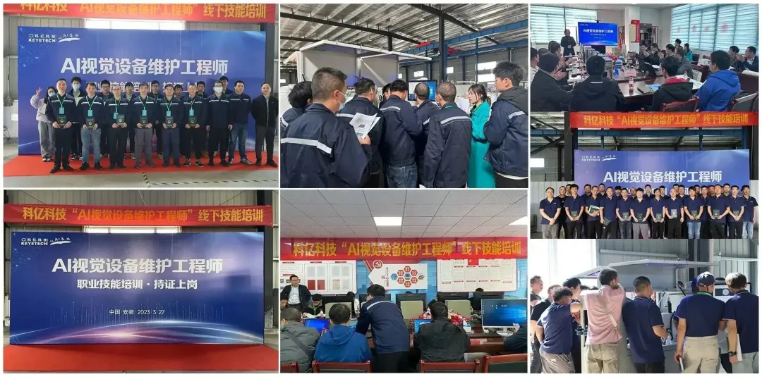 火熱招募 | 提技能 強本領—科億科技線下培訓即將開始！