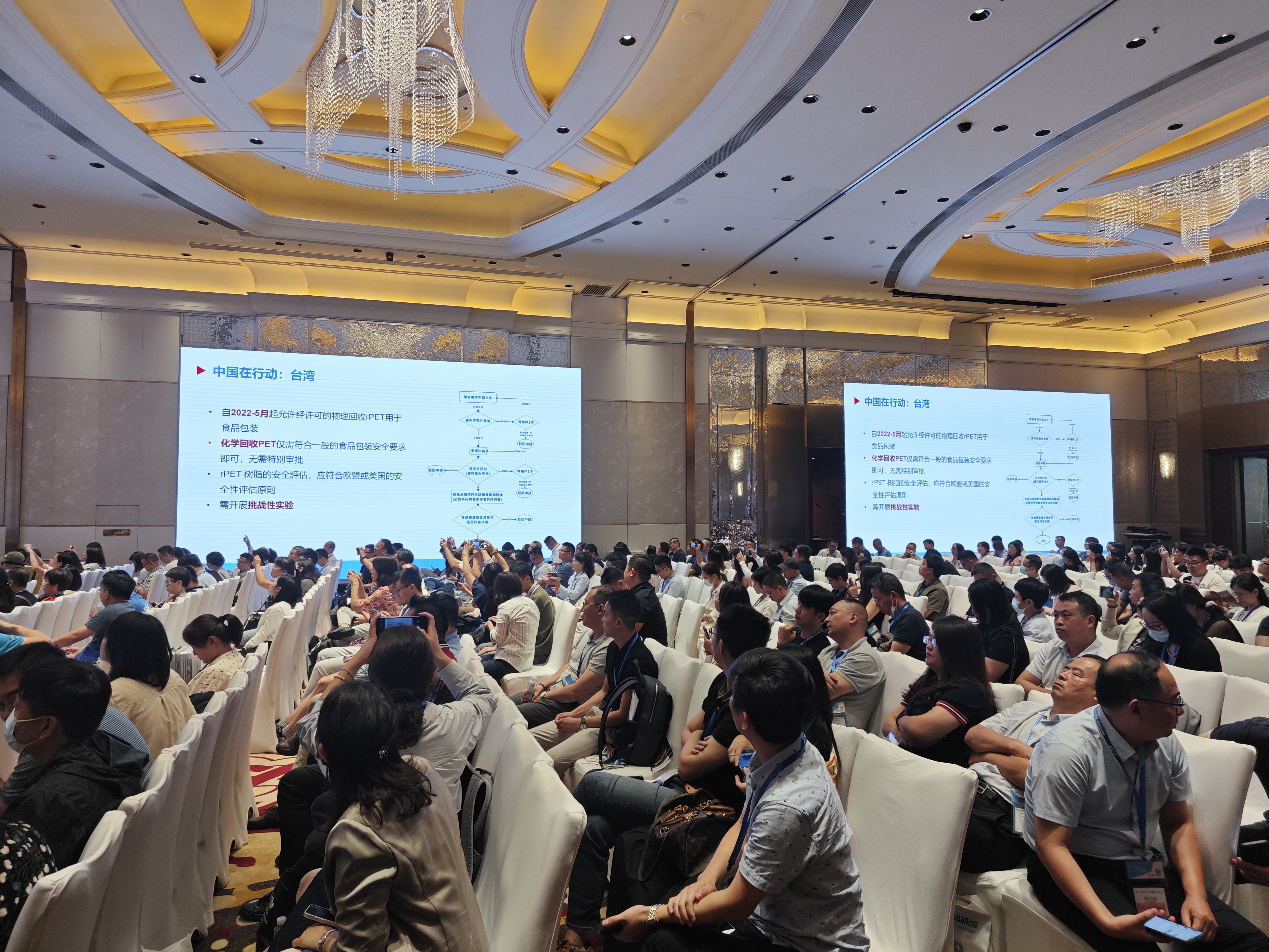 快訊|科億科技受邀參加第十二屆CPRJ塑料包裝技術論壇